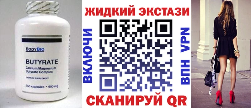 БУТИРАТ Butirat  как найти закладки  Абдулино 