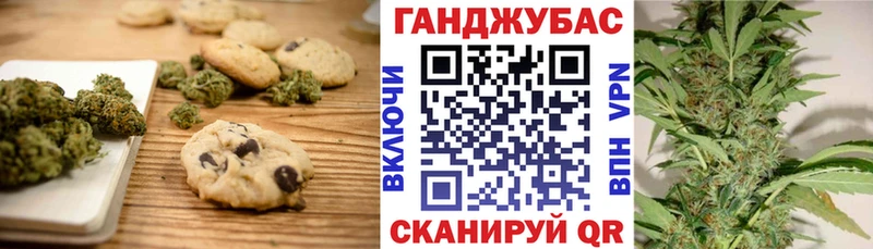 Canna-Cookies конопля  Абдулино 