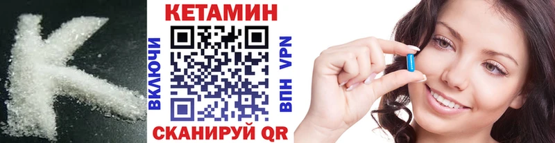 КЕТАМИН VHQ  закладки  Абдулино 